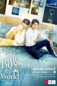 The Boy Next World (2025) คนละกาลเวลา