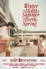 Winter Is Not the Death of Summer but the Birth of Spring (2024) ขอให้รักหาเราเจอ