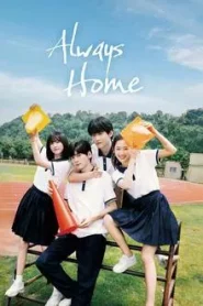 Always Home (2025) วัยรุ่นวุ่นท้าฝัน