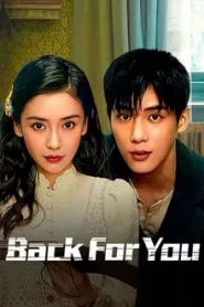 Back for You (2025) กลับมาหารัก