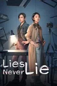 Lies Never Lie (2025) สืบจากจิต