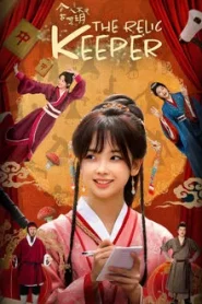 The Relic Keeper (2025) ข้ามภพมาพบรัก