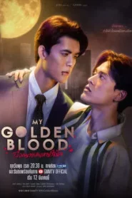 My Golden Blood (2025) เลือดนายลมหายใจฉัน