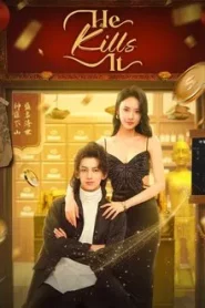 He Kills It (2025) ป่วนหัวใจหมอเทวดา