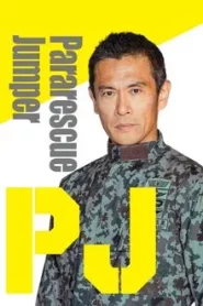 Pararescue Jumper (2025) หน่วยกล้าท้าเวหา