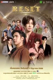 Reset (2025) การเกิดใหม่ของดวงดาว