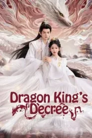 Dragon King s Decree (2025) ชะตารักประกาศิตมังกร