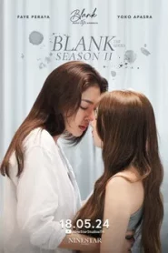 Blank The Series (2024) เติมคำว่ารักลงในช่องว่าง