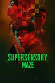 Supersensory Maze (2025) ไขปมสัมผัสอาถรรพ์
