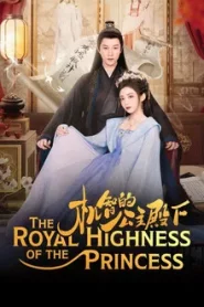 The Royal Highness of the Princess (2025)