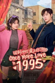 Once More Love in 1995 (2026) รักข้ามเวลา หัวใจย้อนปี 1995