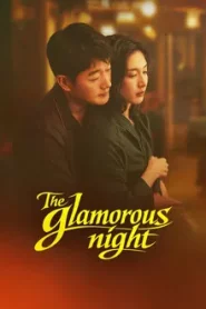 The Glamorous Night (2026) คู่รักยอดนักขาย